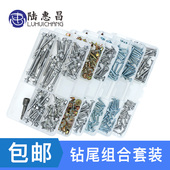 410不锈钢外六角钻尾螺丝彩钢瓦燕尾螺丝带垫自攻自钻螺钉套装