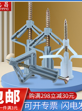 石膏板膨胀螺丝飞机蝴蝶胶塞空心墙体塑料膨胀管中款长款膨胀螺栓