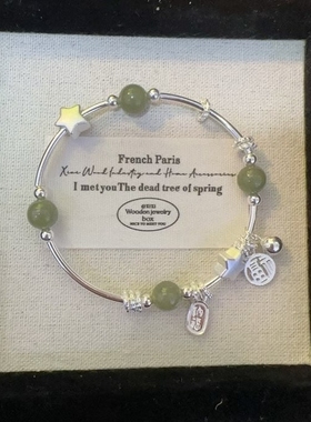 足银999精品弯管星星福牌和田玉手串手链轻奢送女友情人节礼物