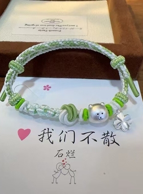 足银999自嘲熊转运珠幸运草手工编织桃花手链送女友闺蜜礼物