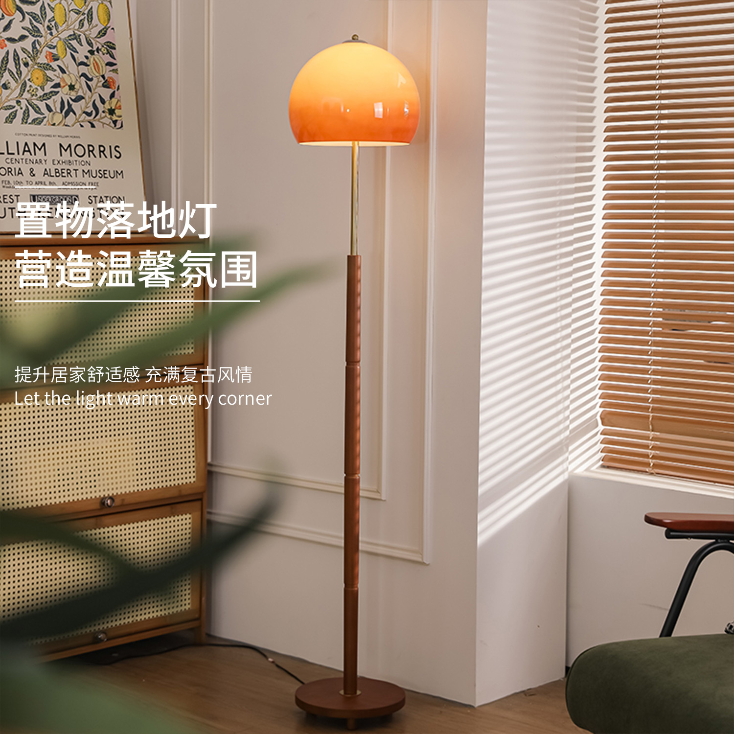 落日中古复古落地柚子灯立式台灯