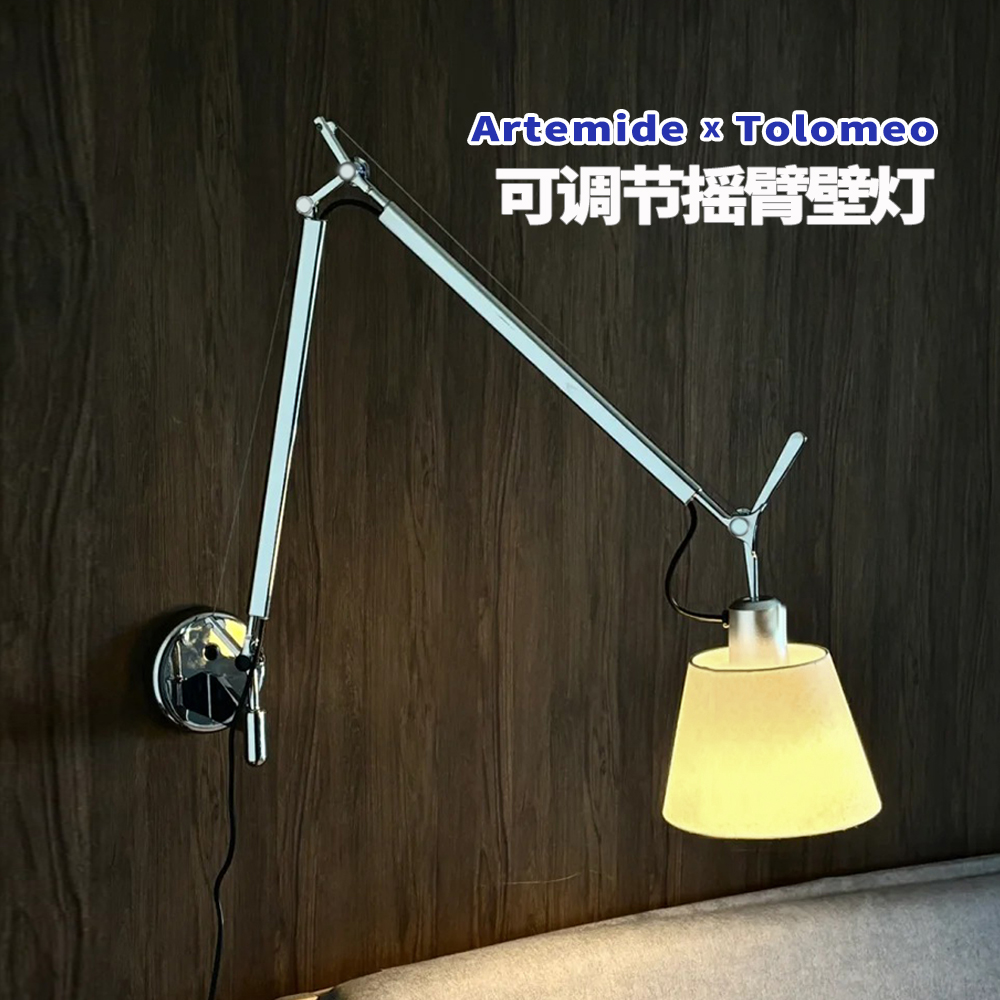 【原版品质】摇臂壁灯可插电接线