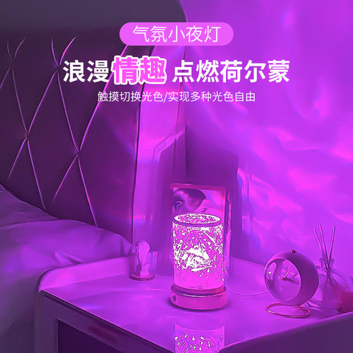 调情氛围灯夫妻行房情趣用浪漫灯