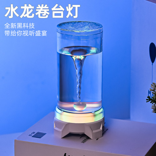 水龙卷小夜灯七彩氛围灯