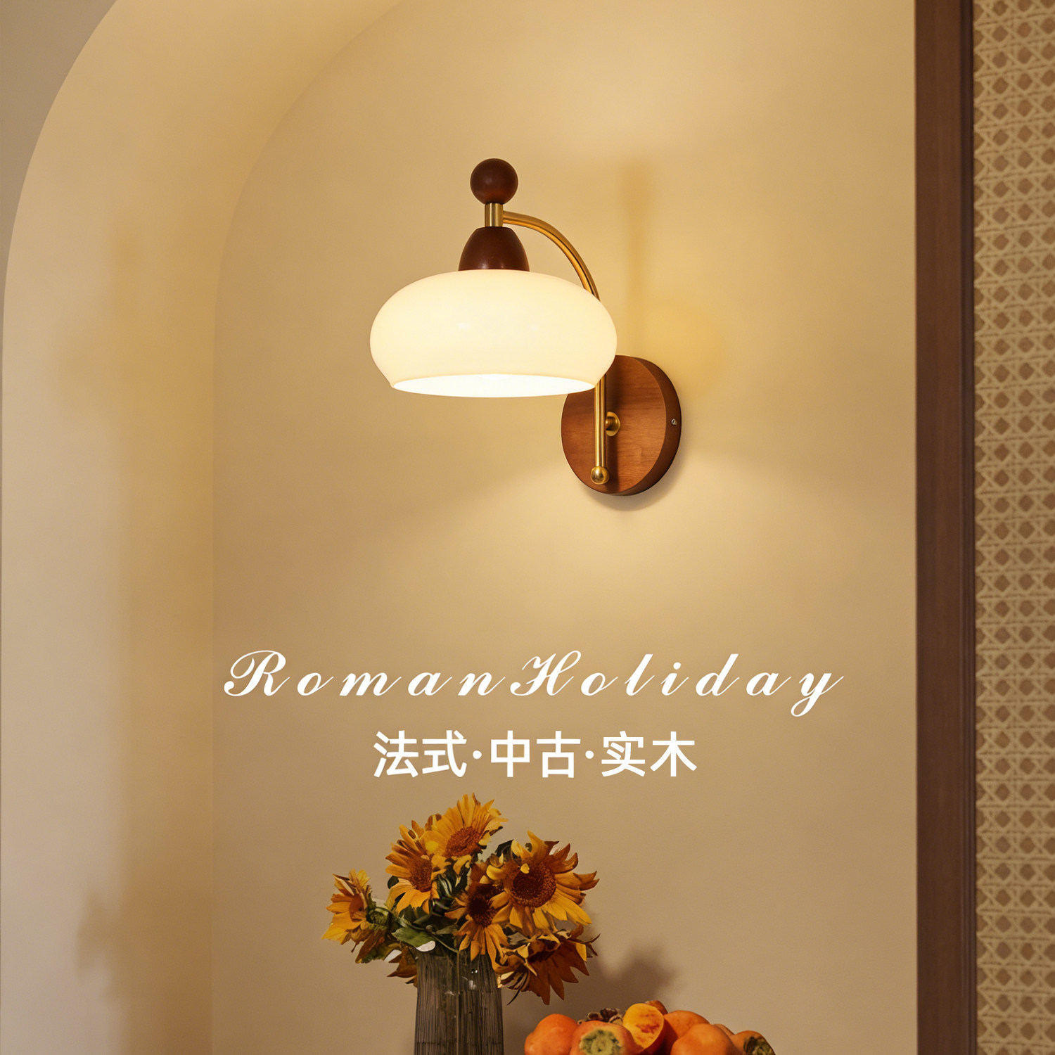 中古卧室床头壁灯美式复古客厅背景过道走廊氛围落日灯具墙壁灯,家装灯饰光源,壁灯,淘宝优惠券,粉丝福利购,淘宝优惠卷