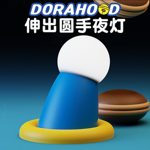 伸出圆手小夜灯哆啦a梦叮当援手拍拍氛围卧室睡眠灯儿童宿舍礼物