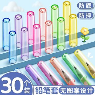 铅笔帽笔套铅笔延长器握笔矫正器男女笔盖笔帽加长器洞洞笔保护套