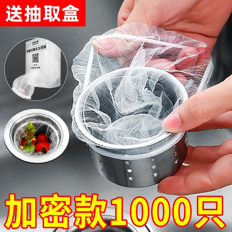一次性厨房水槽过滤网洗菜盆剩菜洗碗池垃圾地漏网罩洗碗槽下水道