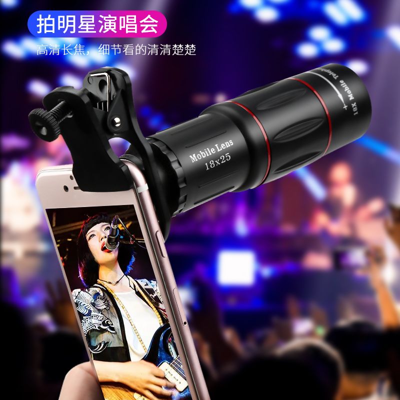 追星神器手机长焦镜头演唱会音乐节专用望远镜高倍高清钓鱼直播