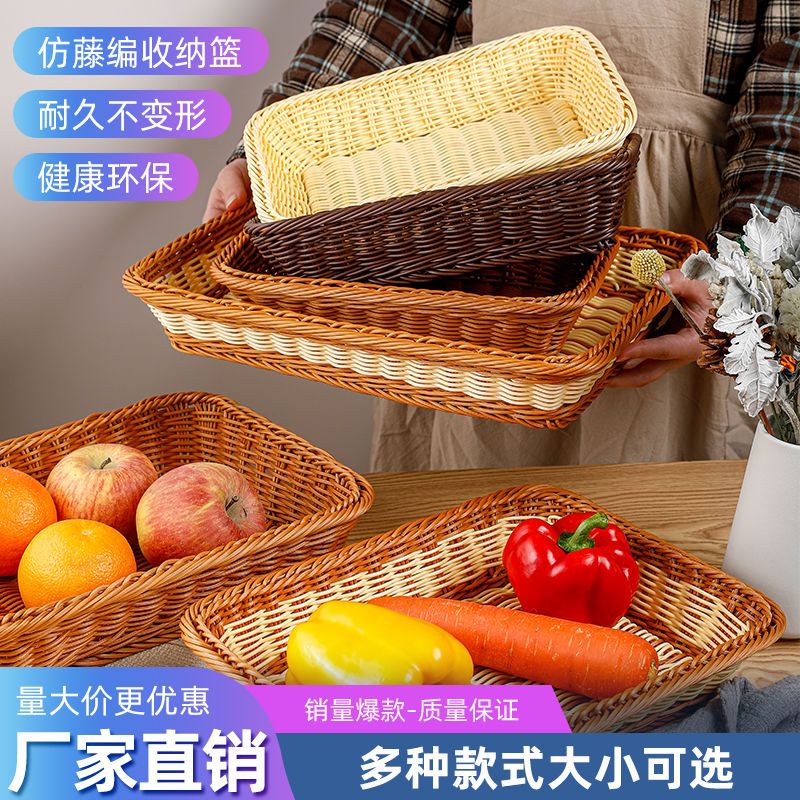 仿藤编水果盘面包篮摆摊酒店烧烤展示三明治馒头糖果长方收纳筐