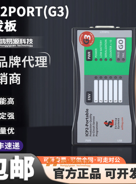 官方原装ICP2PORT(G3) Portable In-Circuit程序设计TPG100009-G3