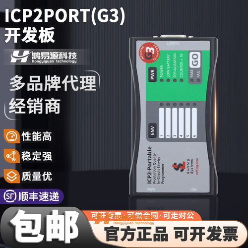 MicrochipICP2PORT(G3)编程器