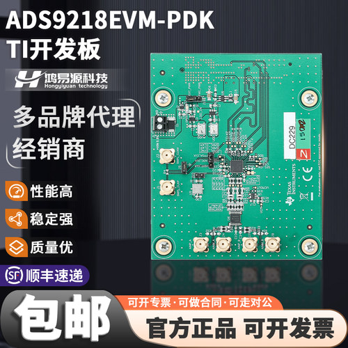 TIADS9218EVM-PDK开发板套件