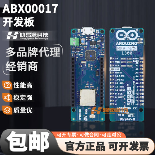 现货ABX00017开发板Arduino