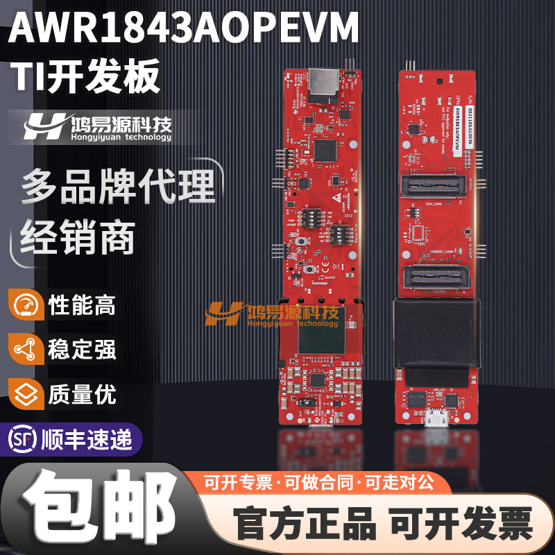 TIAWR1843AOPEVM开发板
