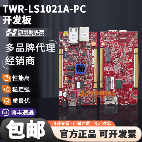 NXPTWR-LS1021A-PC开发板套件