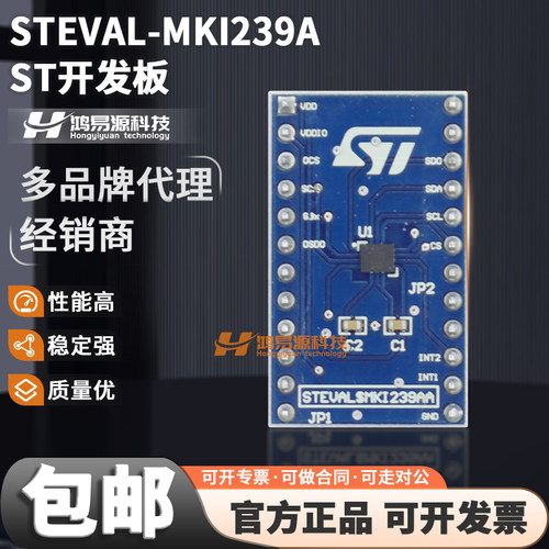 STSTEVAL-MKI239A开发板套件