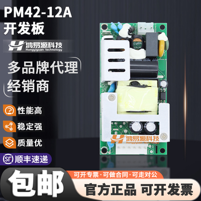 FSPPM42-12A开发板套件
