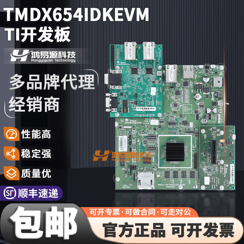 TITMDX654IDKEVM开发板