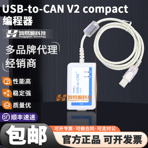 IXXATUSB-to-CAN编程器