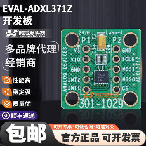 EVAL-ADXL371Z原装进口开发板