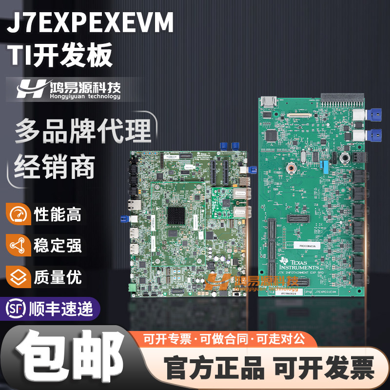 TIJ7EXPEXEVM开发板套件