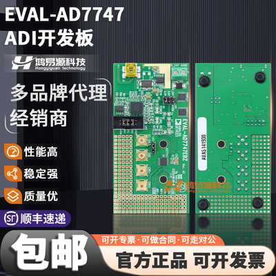 ADIEVAL-AD7747EBZ开发板模块