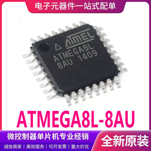 ATMEGA8L-8AUMICROCHIP单片机