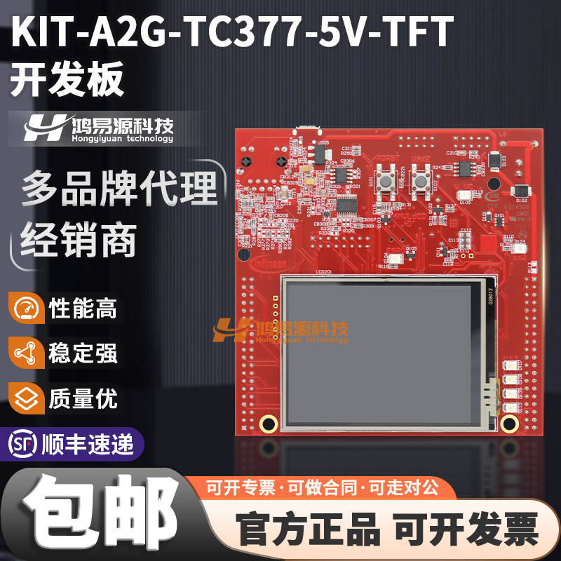 KIT-A2G-TC377-5V-TFT开发板