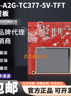 KITA2GTC3775VTFTTOBO1 开发板KIT_A2G_TC377_5V_TFT评估模块正品