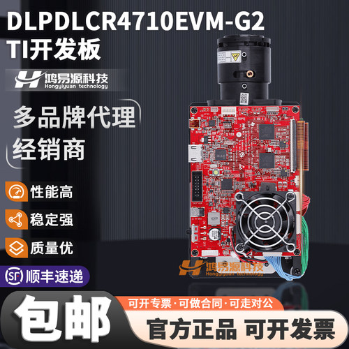TIDLPDLCR4710EVM-G2开发板套件