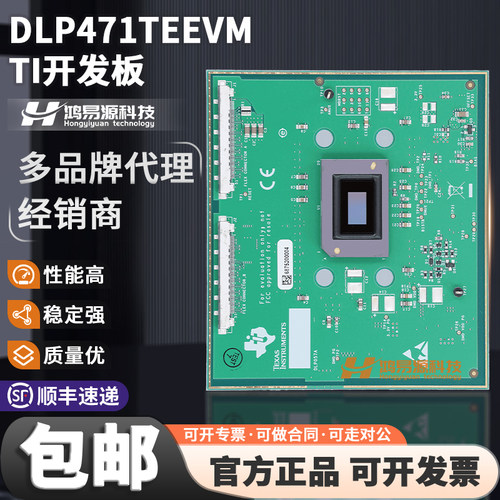 TIDLP471TEEVM开发板套件