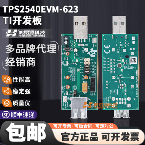 TPS2540EVM-623TI开发板