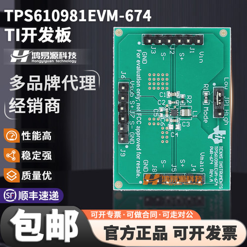 TPS610981EVM-674TI开发板