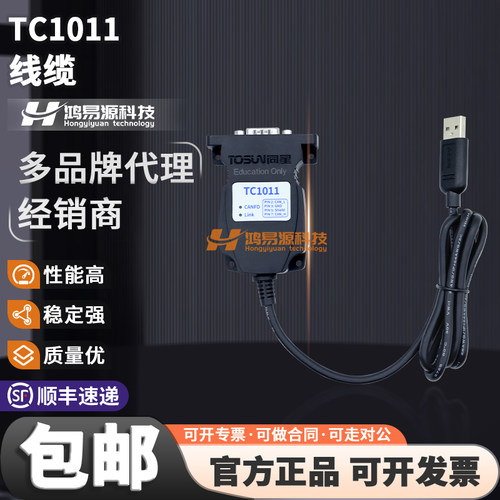 TC1011原装进口编程器