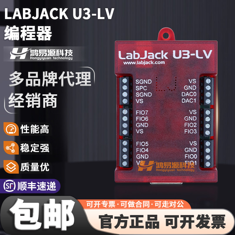 官方原厂正品美国LabJack U3-LV数据采集控制器,U3-LV U3-HV现货