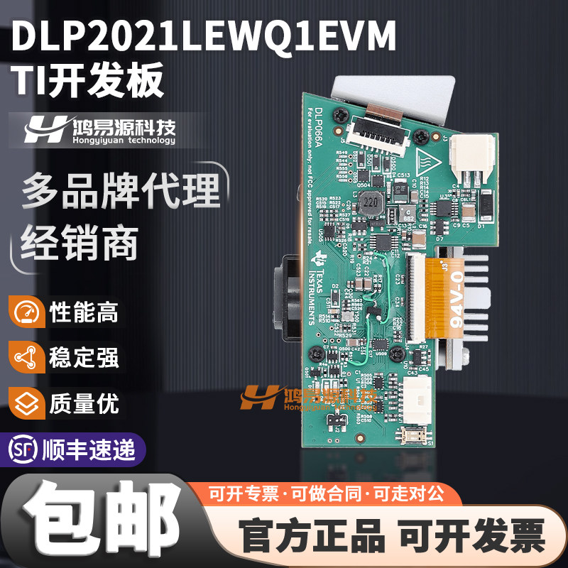 TIDLP2021LEWQ1EVM开发板模块