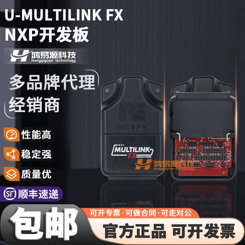 NXPU-MULTILINKFX编程器