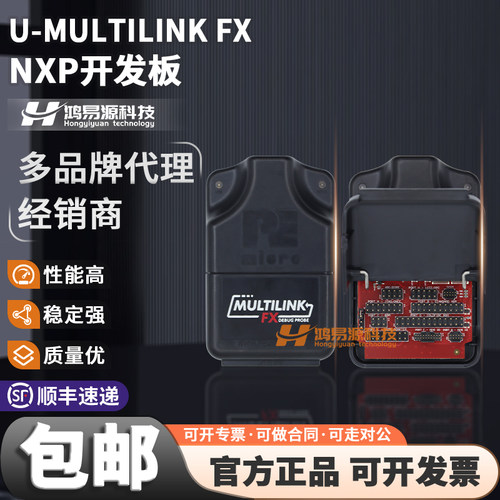 NXPU-MULTILINKFX编程器