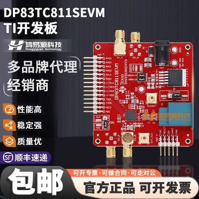 DP83TC811SEVMTI开发板