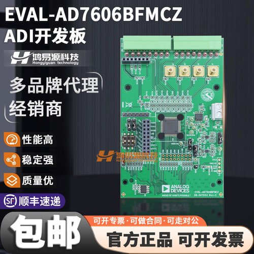 ADIEVAL-AD7606BFMCZ开发板