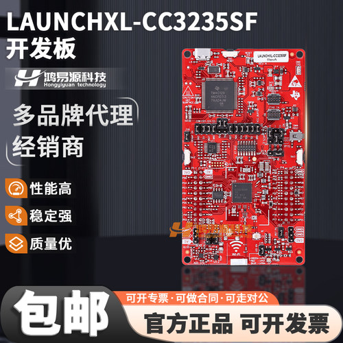 TILAUNCHXL-CC3235SF开发板套件