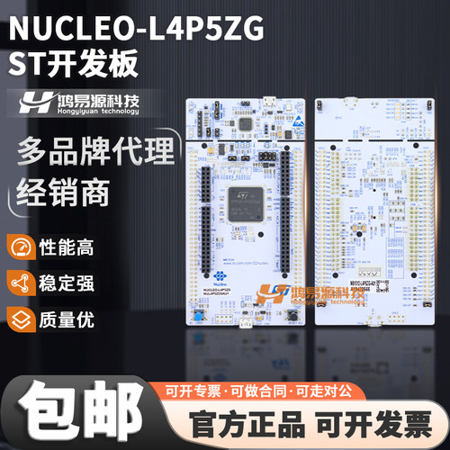 STNUCLEO-L4P5ZG开发板套件