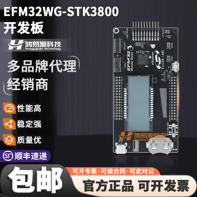 SiliconEFM32WG-STK3800开发板
