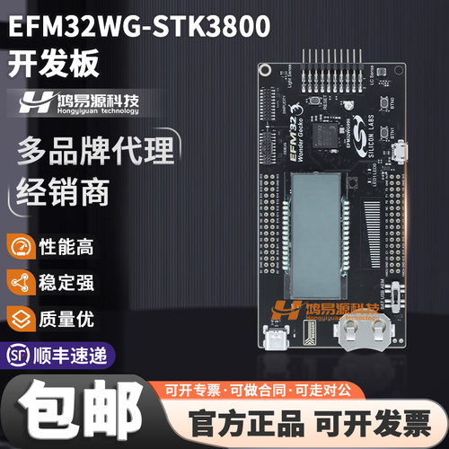 SiliconEFM32WG-STK3800开发板