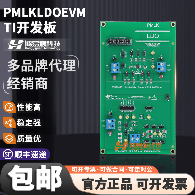 PMLKLDOEVM TPS7A4901 7A8300 降压电源管理实验室套件 (PMLK) - 实物图