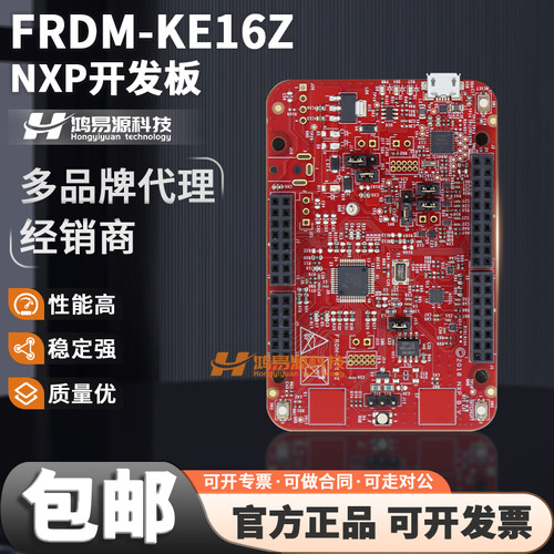 NXPFRDM-KE16Z开发板模块