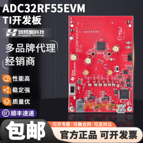 TIADC32RF55EVM开发板套配件