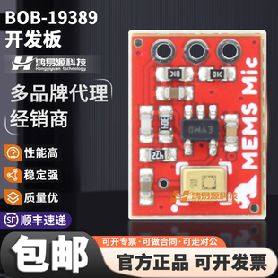BOB-19389 SparkFun模拟MEMS麦克风分线器开发板7Hz-36kHz频率
