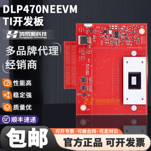 DLP470NEEVM 0.47英寸1080p数字微镜器件DMD评估模块开发板TI原装